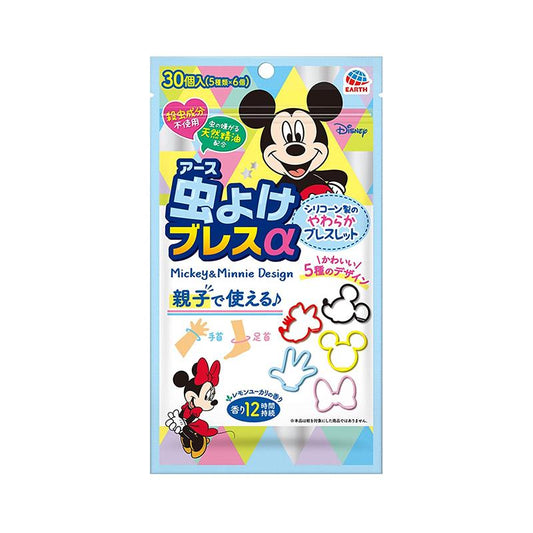 日本地球製藥防蚊手環30入-米奇米妮｜Japan Earth Corporation Mosquito Repellent Bracelets (30 pcs)- Mickey & Minnie Design