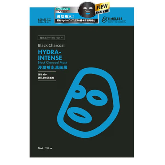 提提研浸潤補水黑面膜 （6入）｜Timeless Truth Hydra-Intense Black Charcoal Mask (6s)