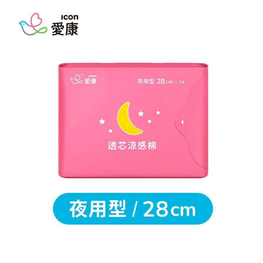 愛康透芯涼感棉-夜用型 28cm (7 片) ｜ICON Breathable Sanitary Pad Night Use 28cm (7 pc) - EXP 09/2027